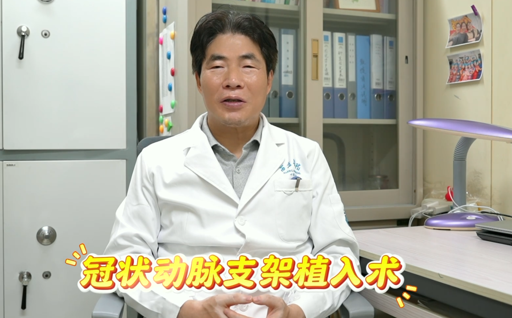 群众健康｜冠心病支架术后 抗血小板药怎么吃？