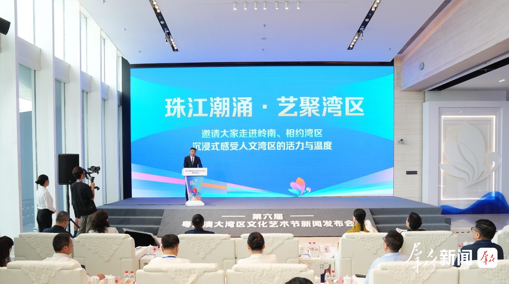 图为粤港澳大湾区文化艺术节组委会副主任,广东省文化和旅游厅党组书记、厅长郭大杰