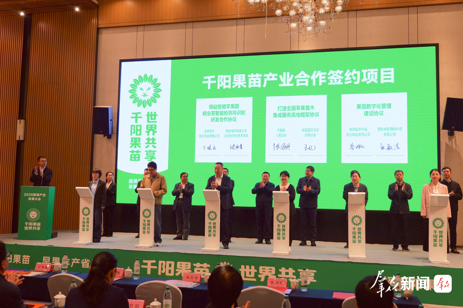 2026果苗产业发展大会在千阳举行