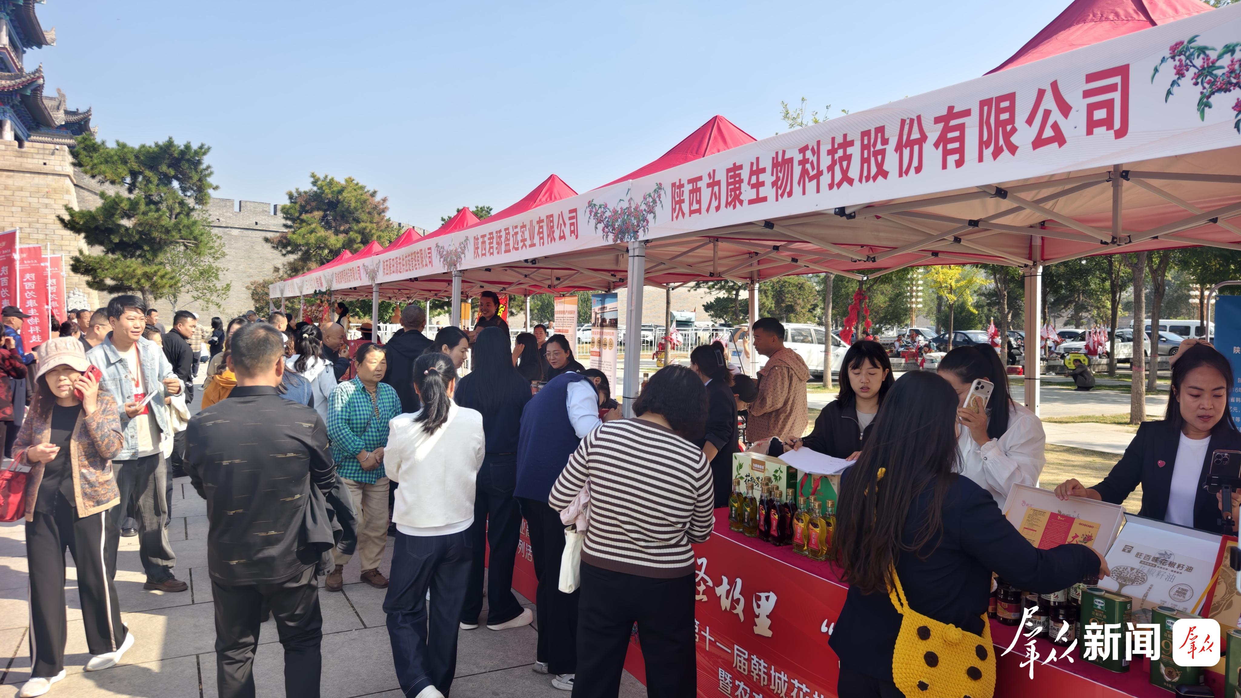 2026第十一届韩城花椒产业高质量发展大会现场。