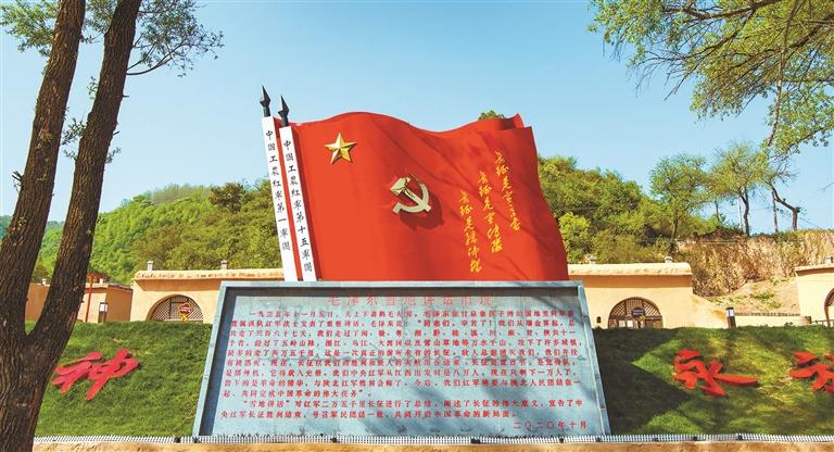 位于长征国家文化公园(陕西段)甘泉下寺湾片区的“雪地讲话”旧址(资料照片)。
