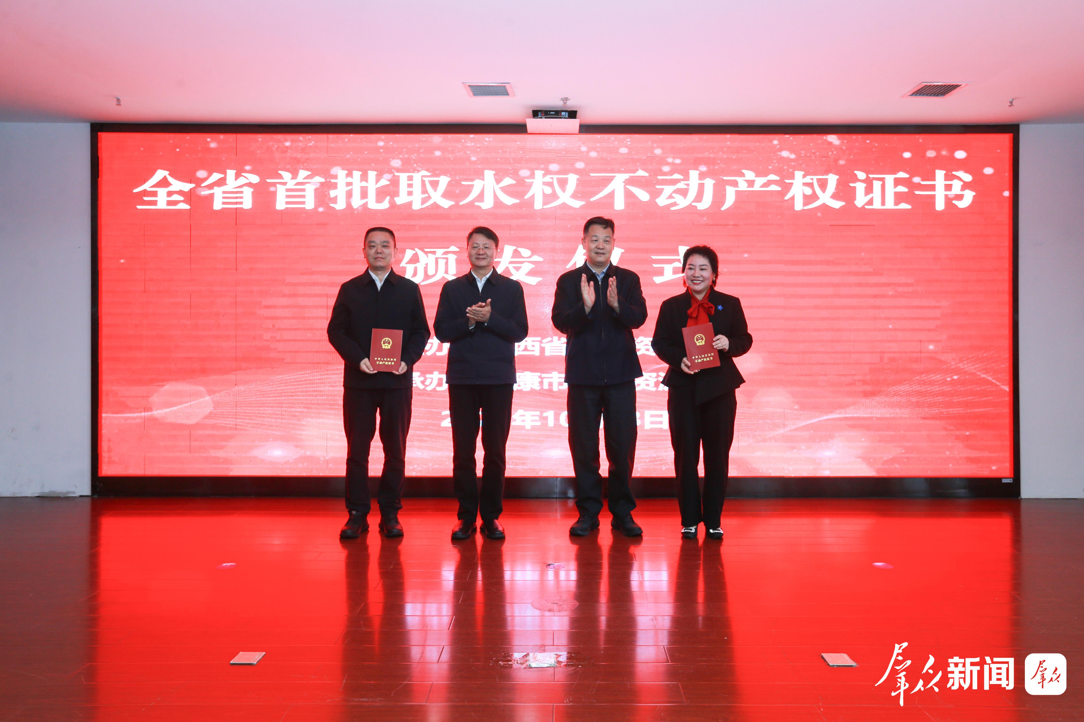颁发取水权不动产证书现场。 受访单位供图