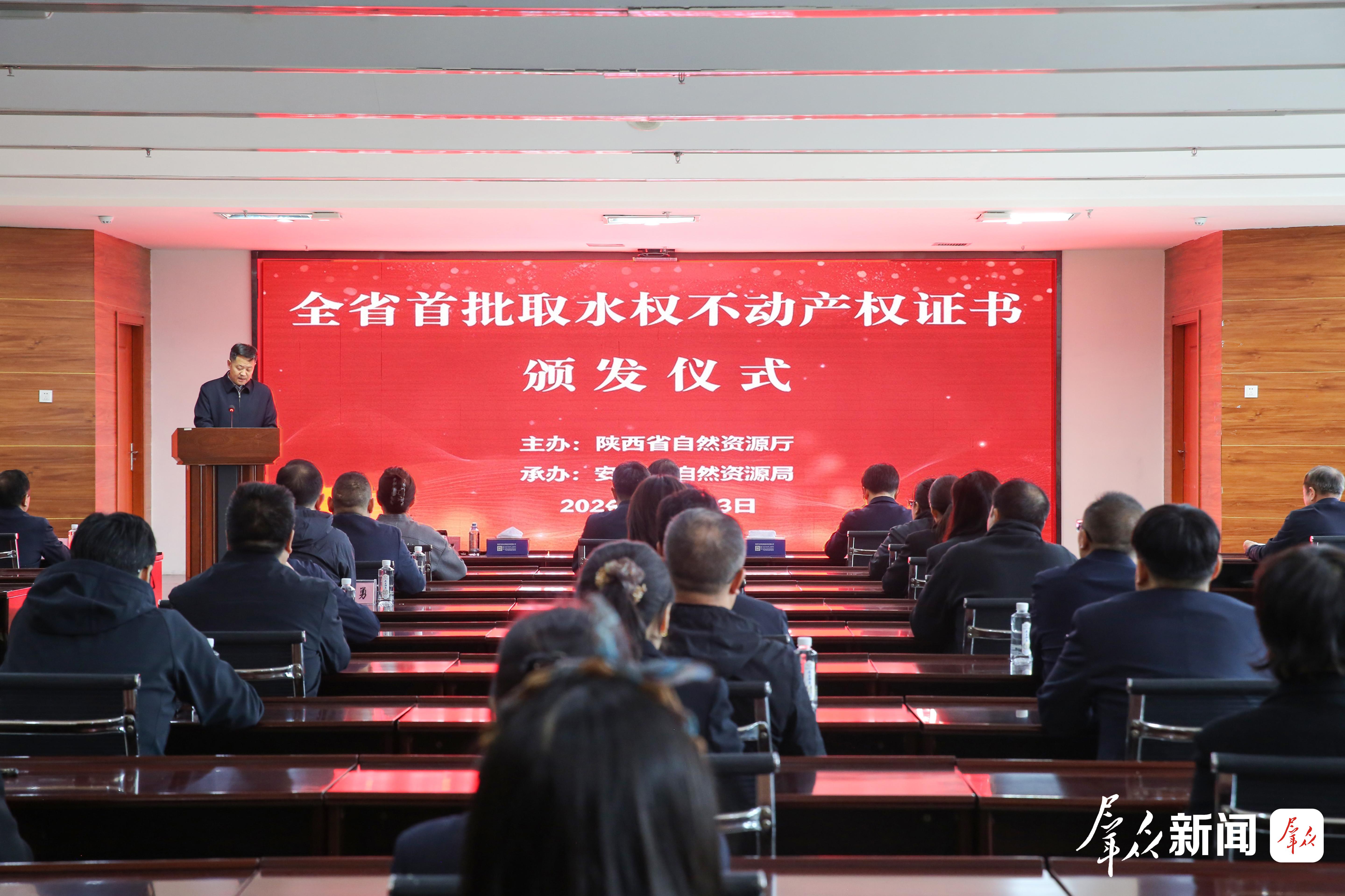 颁发取水权不动产证书现场。 受访单位供图