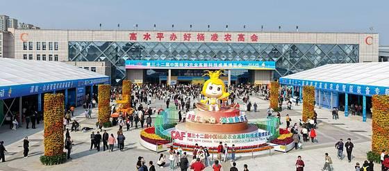 第32届杨凌农高会开幕