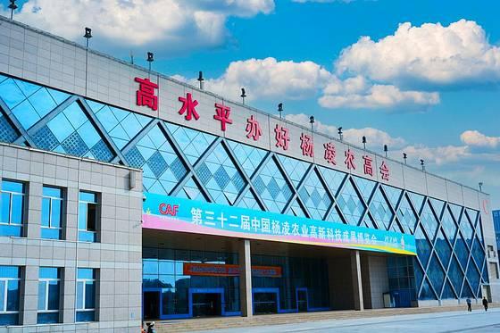 第32届杨凌农高会展馆