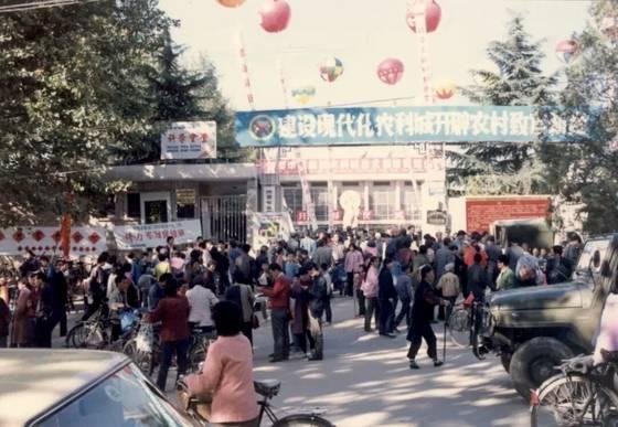 1994年首届农博会会场外